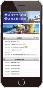 スマートフォン画面